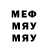 Меф мяу мяу Habil Gunay