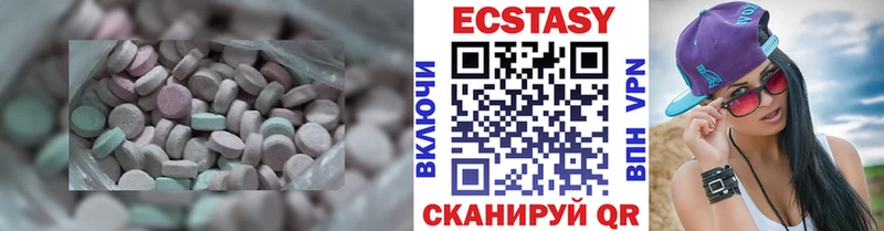 Ecstasy 280 MDMA Светогорск