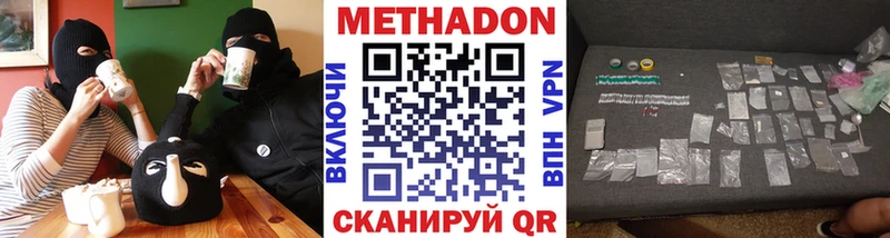 МЕТАДОН VHQ  Светогорск 